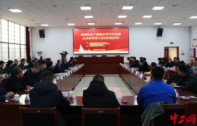 青岛西海岸新区举办首届新区产教融合联盟学术年会.jpeg