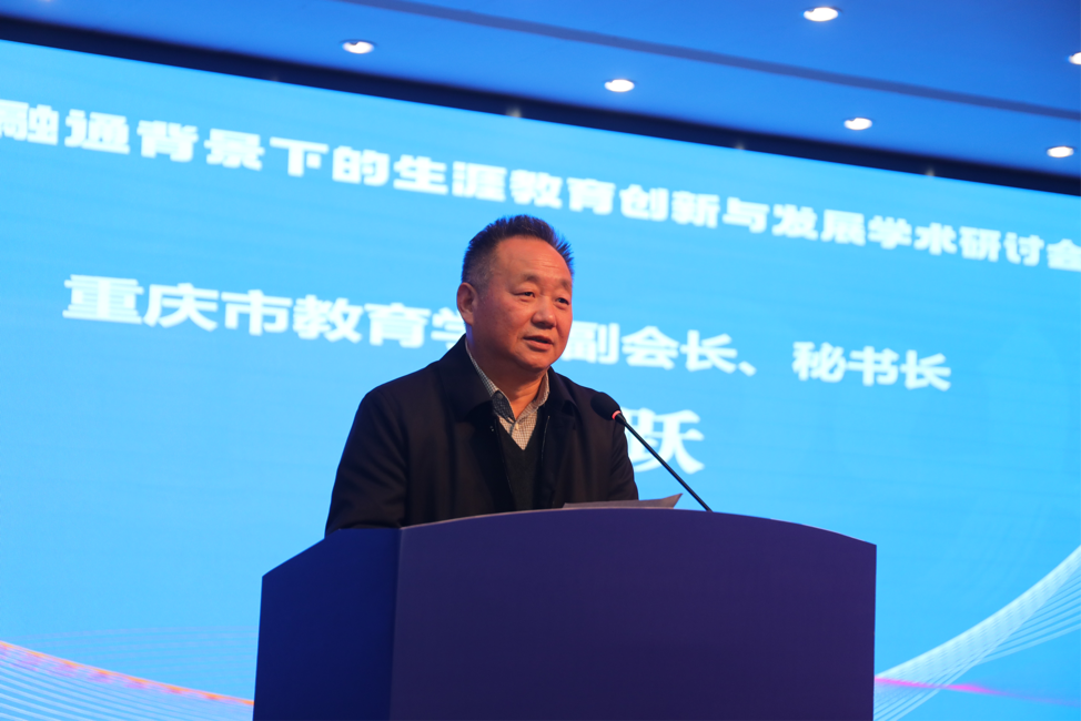 “职普融通背景下的生涯教育创新与发展”学术研讨会在重庆市九龙坡职业教育中心举行6.png