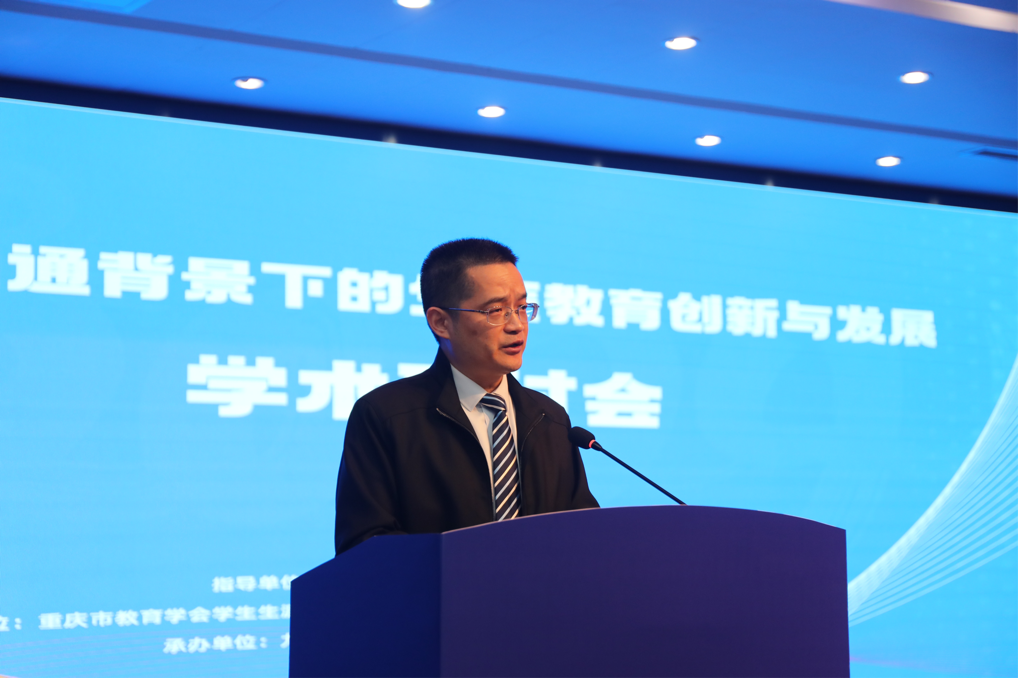 “职普融通背景下的生涯教育创新与发展”学术研讨会在重庆市九龙坡职业教育中心举行2.png