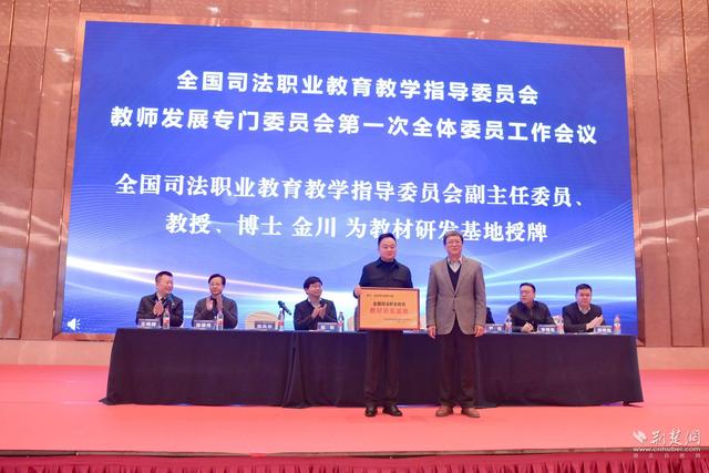 1705286774910303.jpeg 聚焦司法职业教育教师发展 这场会议在武汉举行5.jpeg