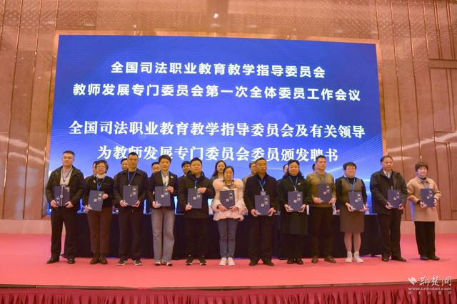 1705286779535191.jpeg 聚焦司法职业教育教师发展 这场会议在武汉举行4.jpeg