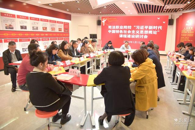 1705286784727295.jpeg 聚焦司法职业教育教师发展 这场会议在武汉举行3.jpeg