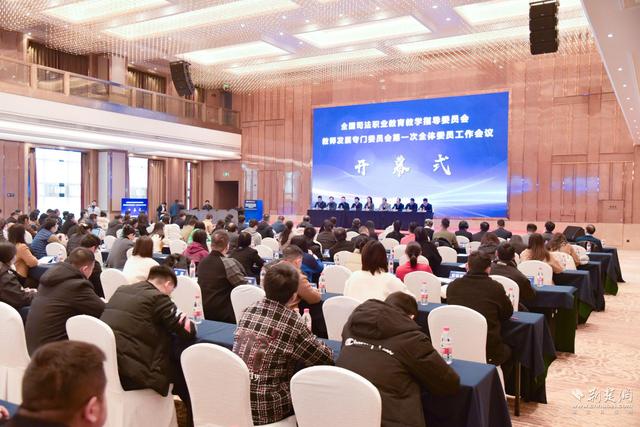 1705286805935381.jpeg 聚焦司法职业教育教师发展 这场会议在武汉举行.jpeg