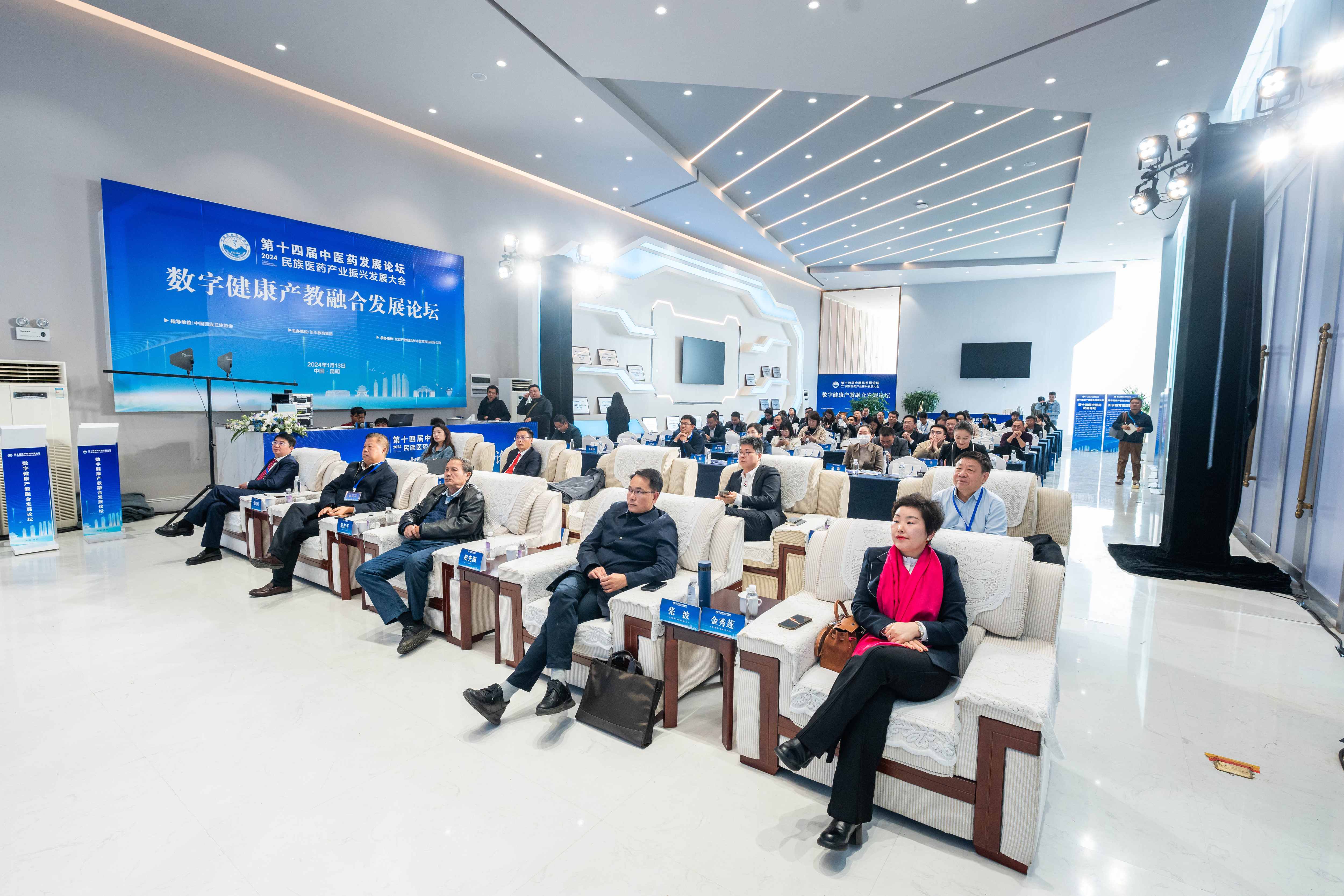 1705302227707544.jpg 数字健康产教融合共同体正式成立并举办发展论坛3 (1).jpg