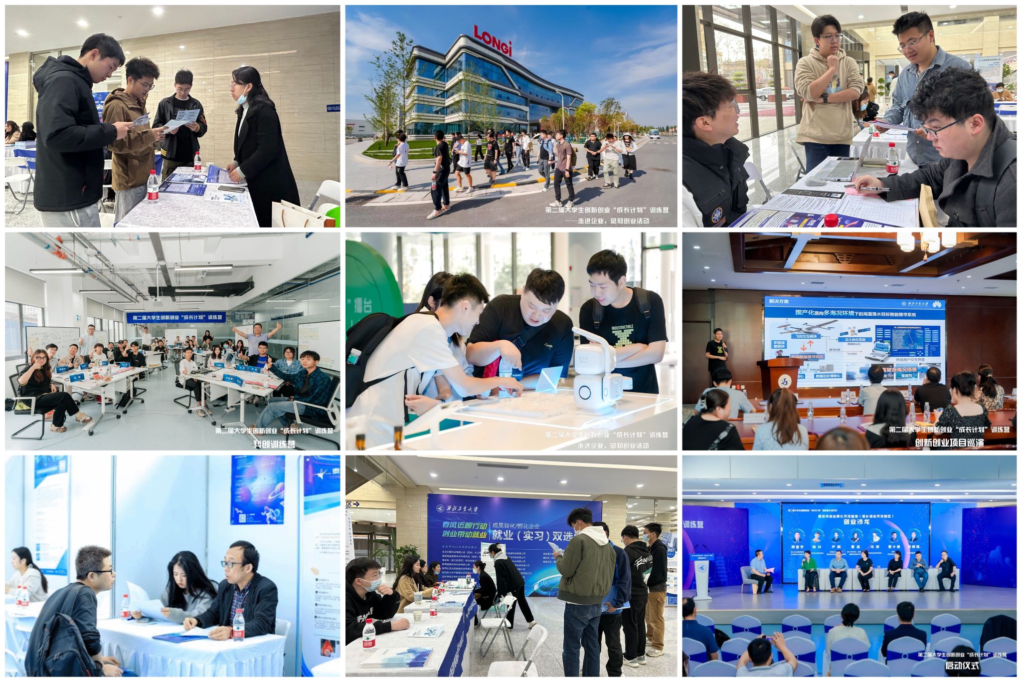 西北工业大学在陕西省创新创业教育实践基地考核中获得“优秀”1.jpg