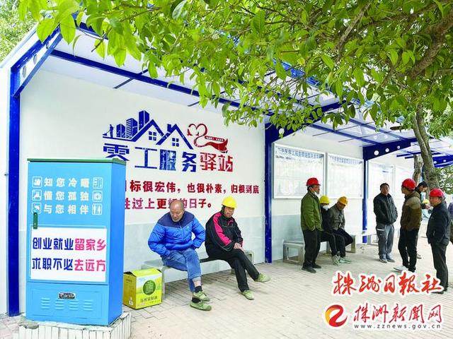 “零工驿站”优化就业服务.jpeg