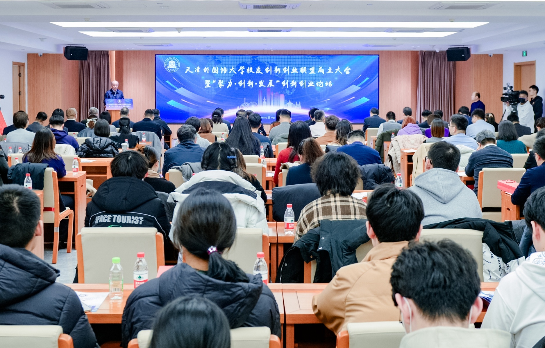 天津外国语大学校友创新创业联盟成立大会暨“聚力 创新 发展”创新创业论坛成功举办.jpg