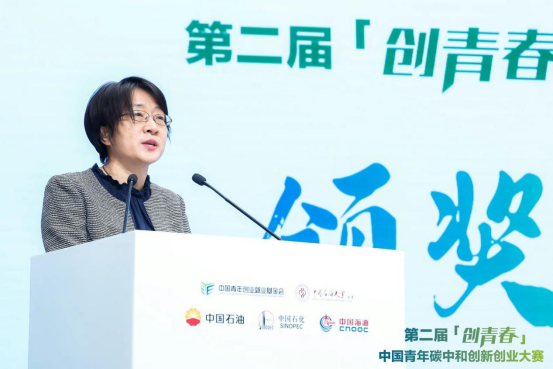 第二届“创青春”中国青年碳中和创新创业大赛全国总决赛圆满落幕3.png