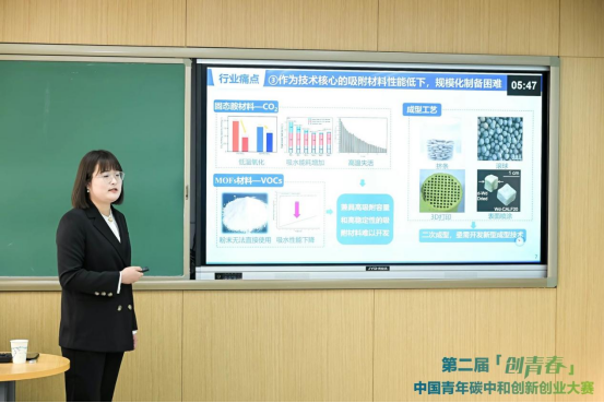 第二届“创青春”中国青年碳中和创新创业大赛全国总决赛圆满落幕4.png
