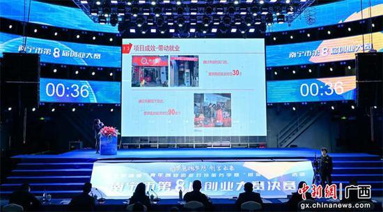 南宁市第八届创业大赛决赛落幕.jpeg
