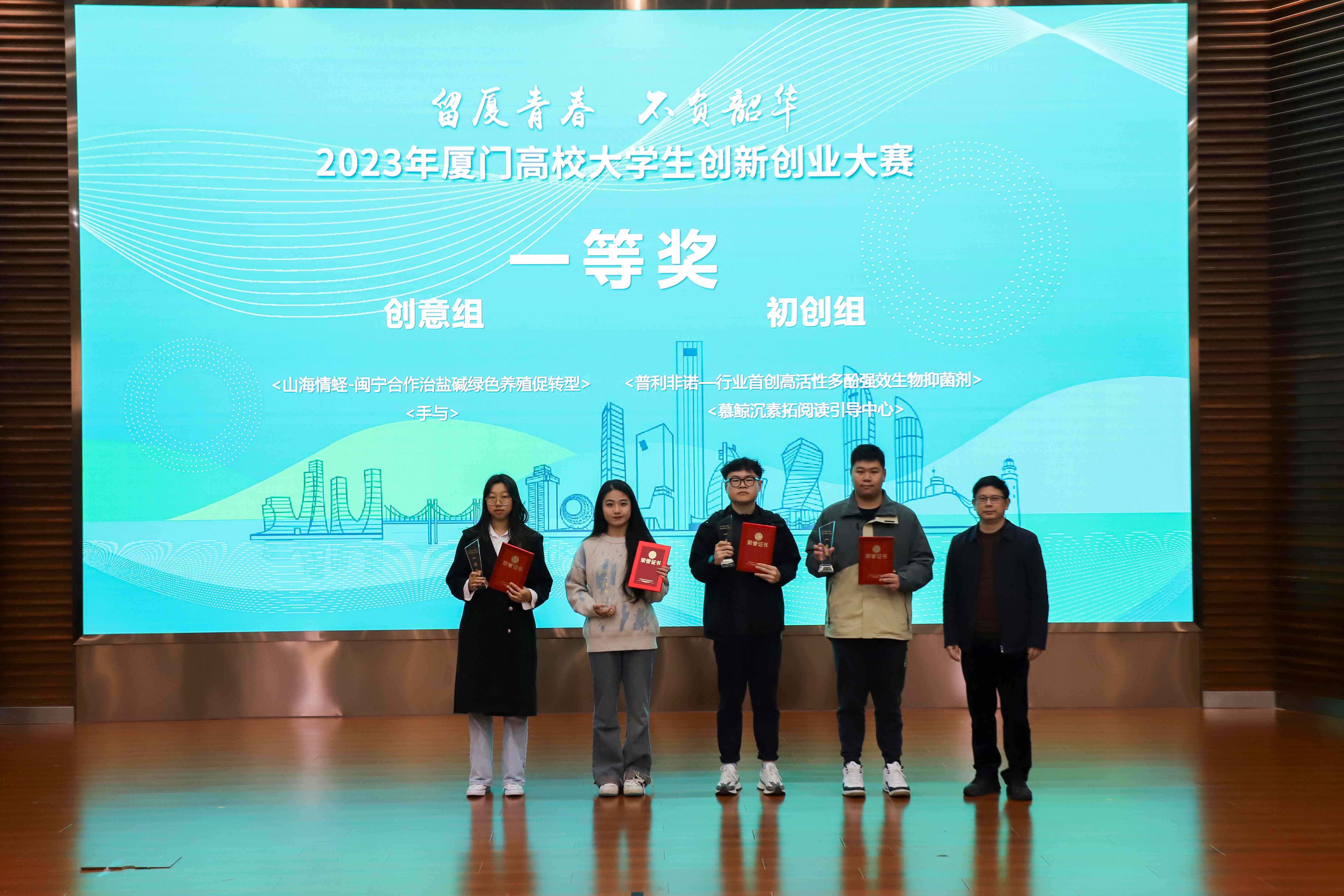 2023年厦门高校大学生创新创业大赛成功举办1.jpg