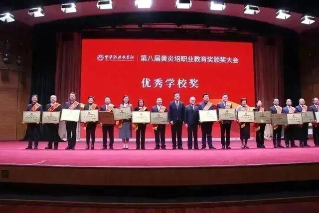 山东工程职业技术大学喜获第八届黄炎培职业教育奖“优秀学校奖”1.jpeg