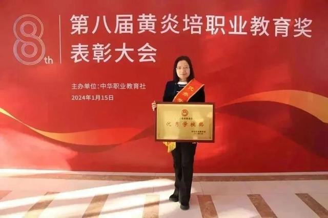 山东工程职业技术大学喜获第八届黄炎培职业教育奖“优秀学校奖”.jpeg