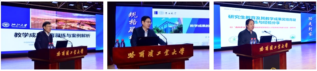 黑龙江省高等教育（本科、研究生）教学成果奖交流研讨会顺利召开3.jpg