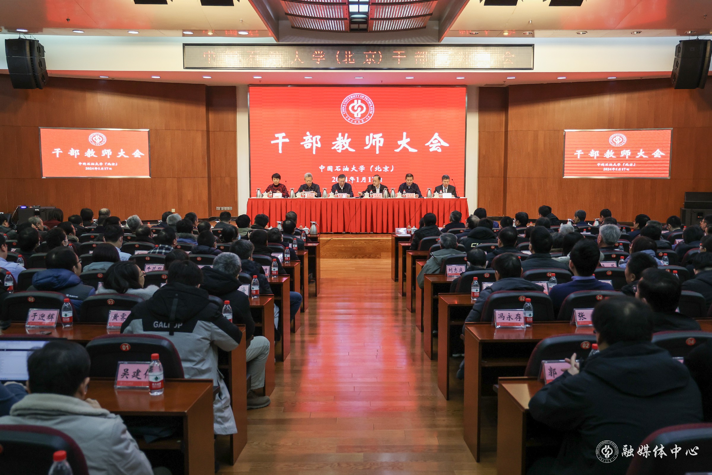 金衍任中国石油大学（北京）校长2.jpg
