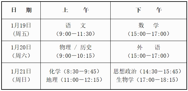 广西2024年高考综合改革适应性演练1月19日至1月21日开展.png