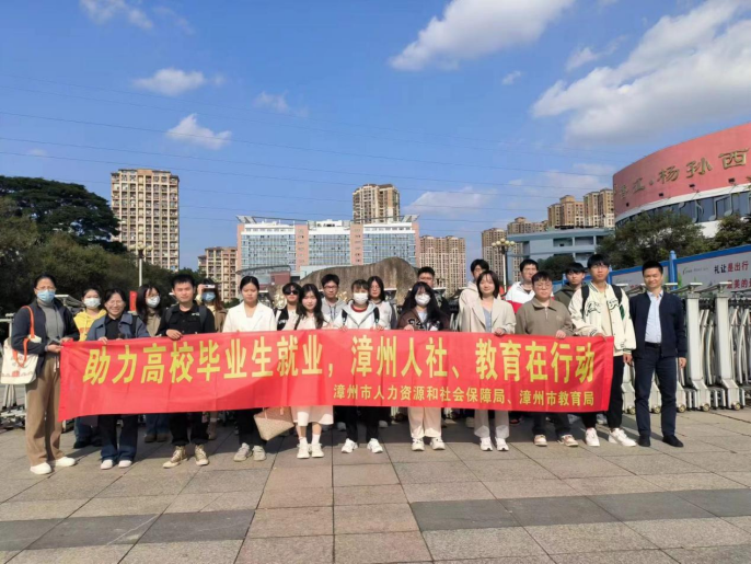 1705561933809337.png 福建漳州举办2024届高校毕业生专场招聘会1.png