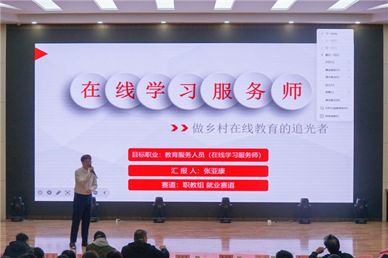 宝鸡职业技术学院师生在首届全国大学生职业规划大赛陕西赛区总决赛中斩获1银2铜5.jpg