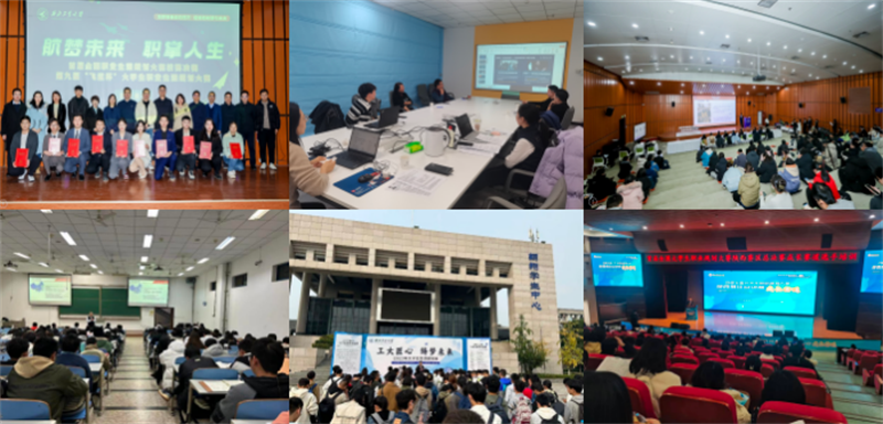 西北工业大学在首届全国大学生职业规划大赛陕西赛区总决赛中取得5金1银的好成绩10.png