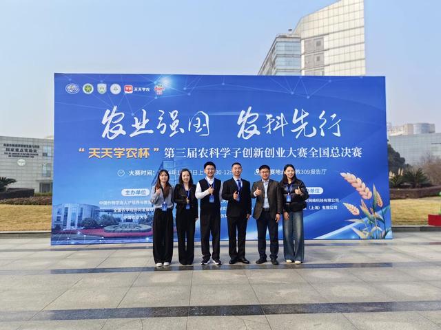 农学院荣获第三届农科学子创新创业大赛全国总决赛一、二等奖7.jpeg
