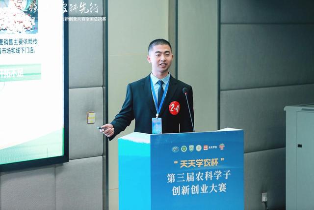 农学院荣获第三届农科学子创新创业大赛全国总决赛一、二等奖3.jpeg