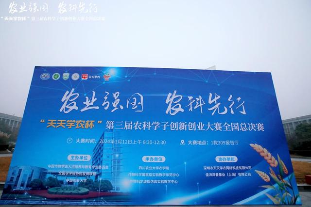 农学院荣获第三届农科学子创新创业大赛全国总决赛一、二等奖.jpeg