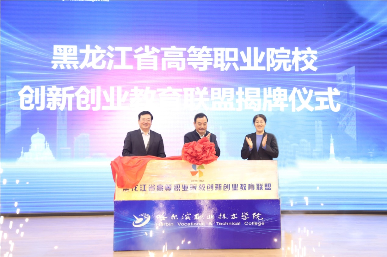 哈尔滨职业技术学院举办2024年全国高等职业院校创新创业课程建设研讨会4.jpg