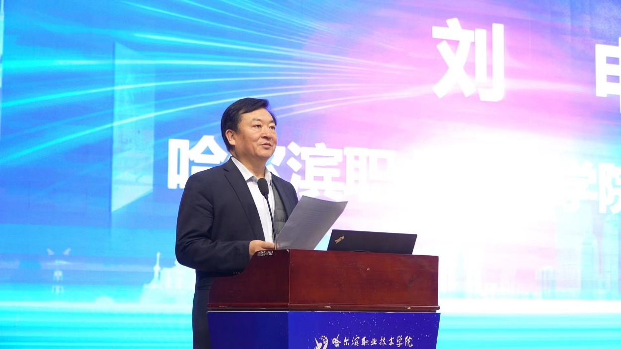 哈尔滨职业技术学院举办2024年全国高等职业院校创新创业课程建设研讨会1.jpg