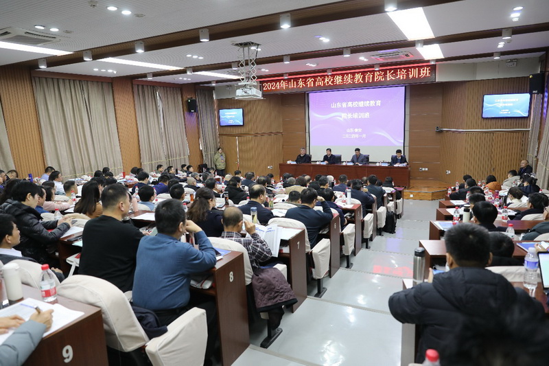 全省高校继续教育院长培训班在山东科技大学举办.jpg