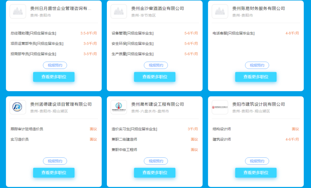6700+岗位等你来！1.png