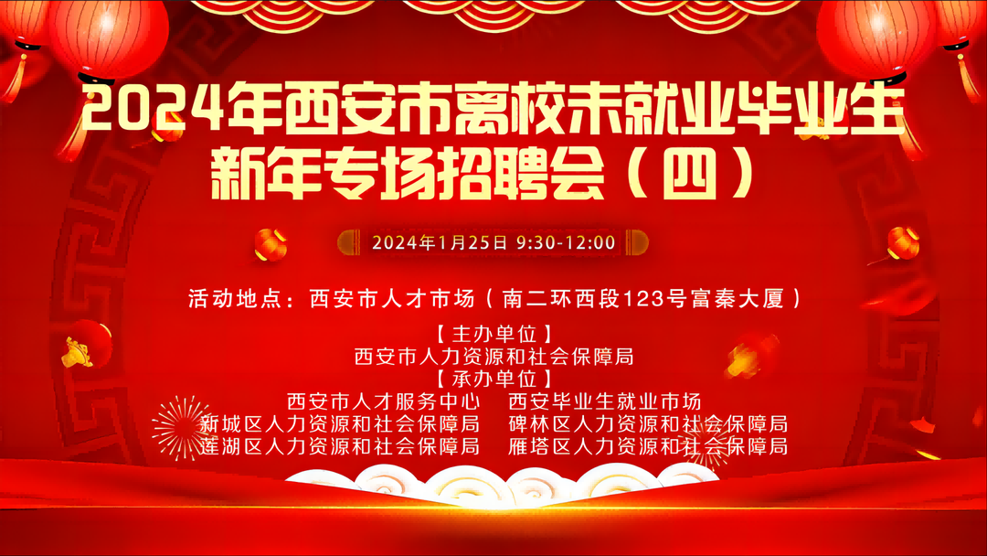 招聘不停歇，毕业生新年专场！.png