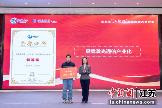 1705994841528089.jpg 扬州江都“栽梧引凤”:第五届创新创业大赛决赛举行1.jpg