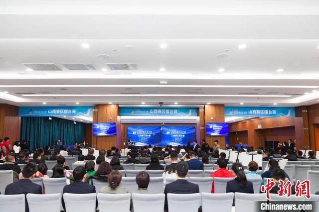 2023中国创新方法大赛山西赛区收官 首设海外人才创新创业比拼2.jpeg