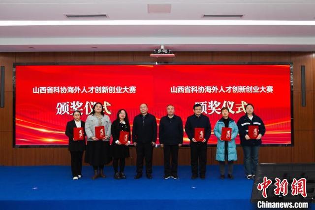 2023中国创新方法大赛山西赛区收官 首设海外人才创新创业比拼1.jpeg