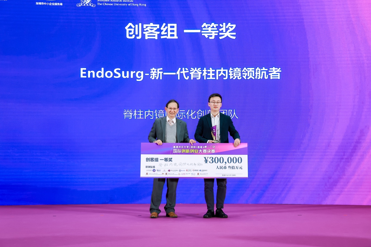 1706065583739820.jpg 香港中文大学(深圳)首届“神仙湖”国际创新创业大赛决赛圆满落幕5.jpg