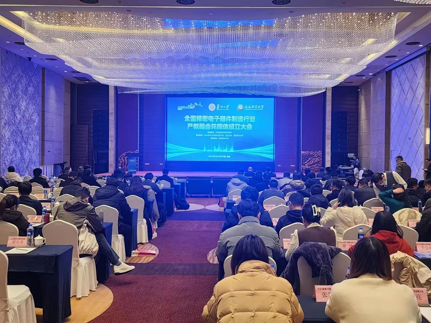 兰州信息科技学院当选全国精密电子器件制造行业产教融合共同体副理事长单位1.jpg