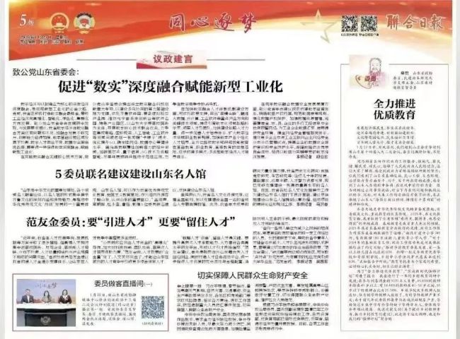 山东省政协常委、山东工程职业技术大学校长吴梦军：专题研讨+调研，为职业教育产教融合建言献策3.jpg