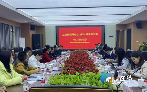湖南信息职院：同频共振 聚“链”成势2.png