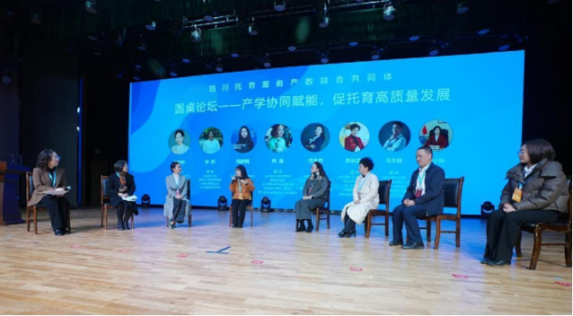 四川托育服务产教融合共同体 成立大会在成都师范学院隆重举行23.png