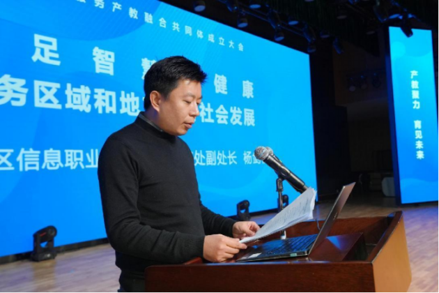 四川托育服务产教融合共同体 成立大会在成都师范学院隆重举行20.png