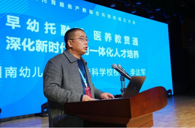 四川托育服务产教融合共同体 成立大会在成都师范学院隆重举行19.png
