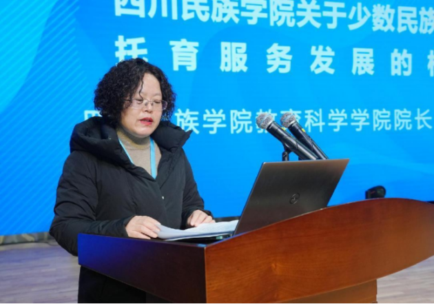 四川托育服务产教融合共同体 成立大会在成都师范学院隆重举行17.png