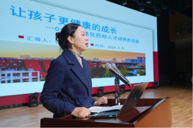 四川托育服务产教融合共同体 成立大会在成都师范学院隆重举行16.png
