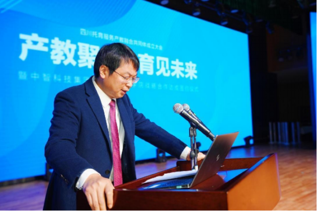 四川托育服务产教融合共同体 成立大会在成都师范学院隆重举行2.png