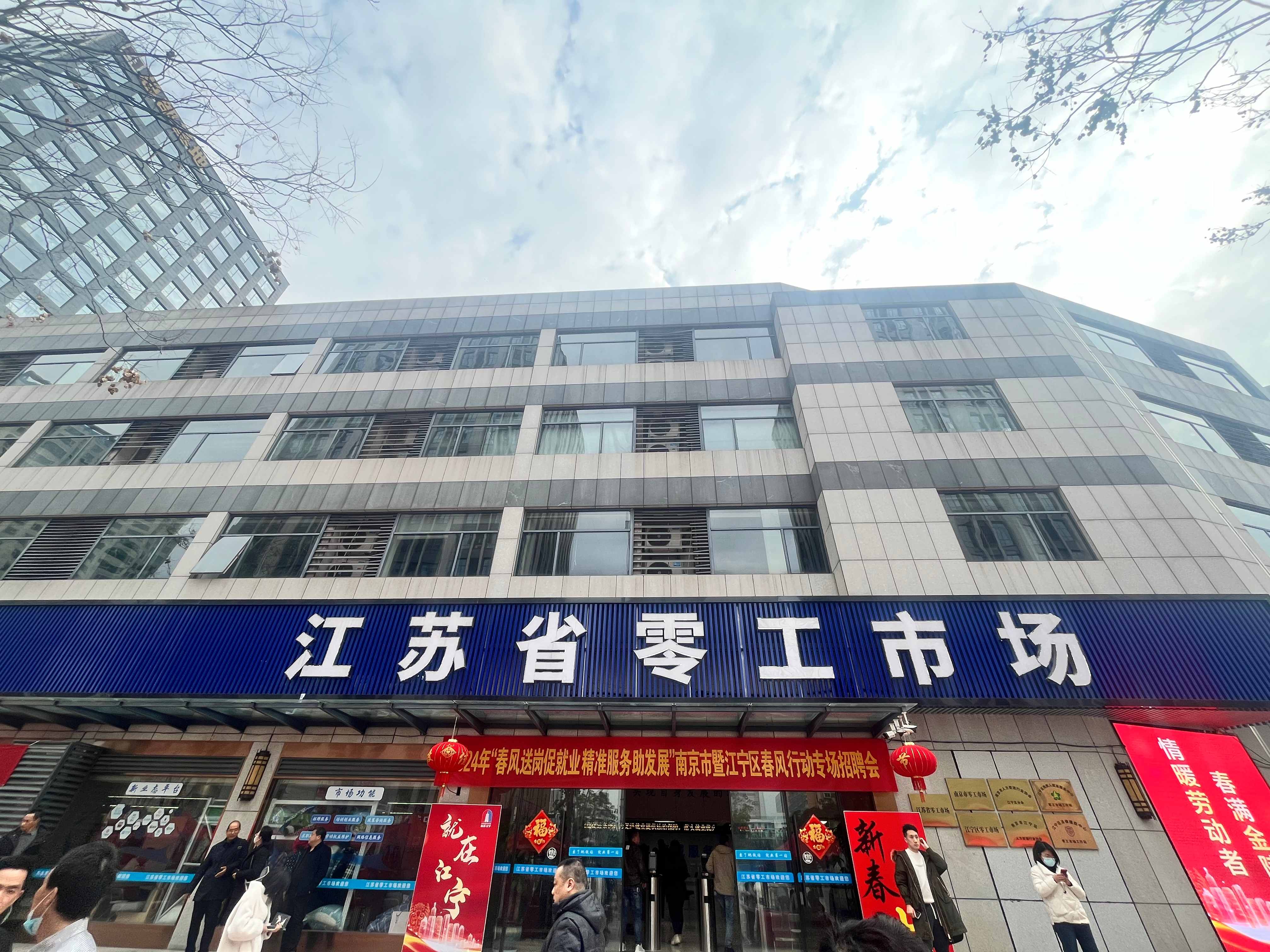 江苏迎来返岗复工高峰期 提供30余万个零工岗位2 (1).jpg