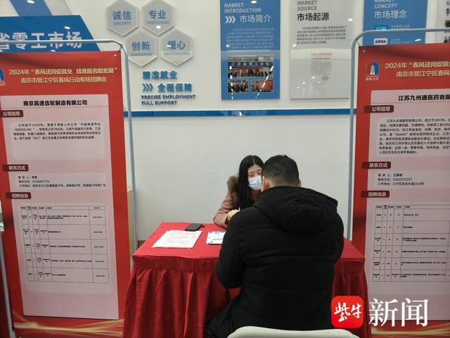 南京首场现场招聘会在江苏零工市场举办，4月8日前，10万个岗位等你挑3.jpeg