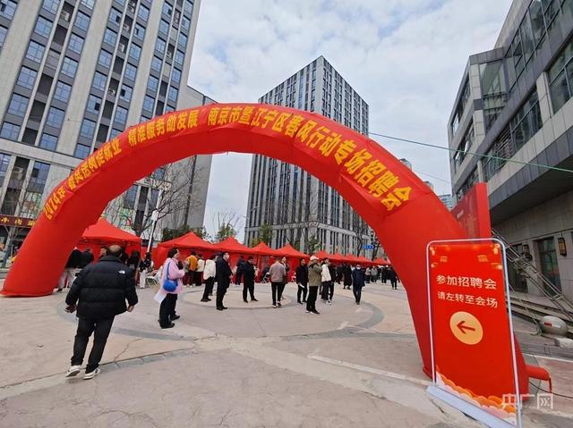 春节后首个工作日 江苏省零工市场招聘火热开启.jpeg