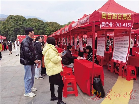 节后首场大型线下公益性招聘会举行 闽台融合专区及零工市场亮相.jpg
