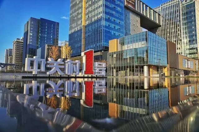 重磅！海淀出台15条措施，支持创新创业服务平台发展1.jpeg