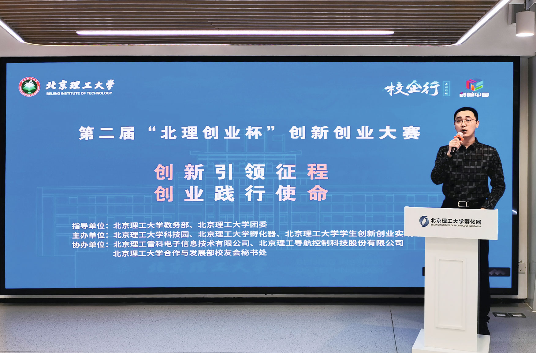 为海归创新创业搭台赋能 ——访北京理工大学留学人员创业园负责人王智超1.jpeg